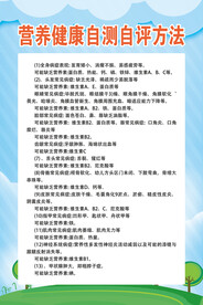 自测自评方法