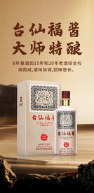白酒海报 