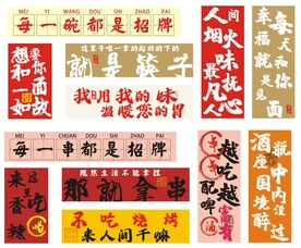文化墙