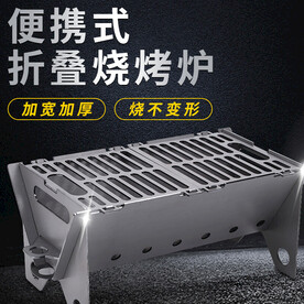 折叠烧烤炉烧烤架子