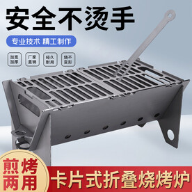 折叠烧烤炉烧烤架子