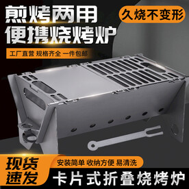 折叠烧烤炉烧烤架子