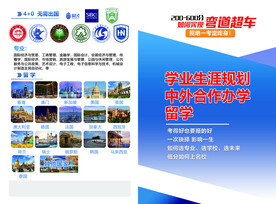 折页教育培训宣传单