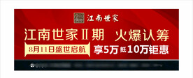 房地产广告
