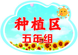 卡通手举牌