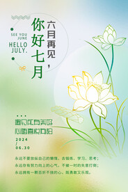 7月海报