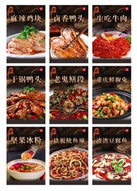 特色菜菜品