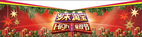 圣诞节橱窗贴