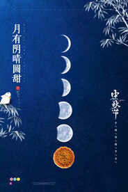 简约大气中秋节创意海报设计