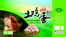 土鸡蛋包装