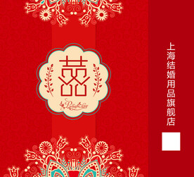 喜糖礼盒包装