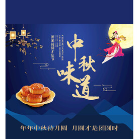 月饼包装 