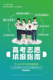 高考指南