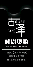 时尚美发海报