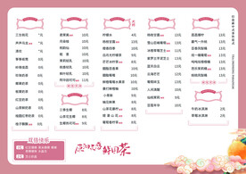 卿瑟茶颜菜单
