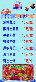 海鲜大咖