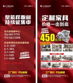 定制家居展架
