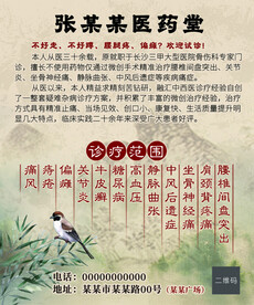 中医诊所中医馆