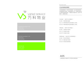 万科logo