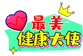 卡通手举牌