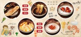 美食墙纸