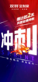 倒数计