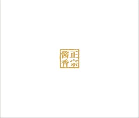 国台元素 正宗酱香