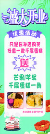 蛋糕展架