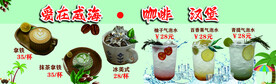 饮品灯箱