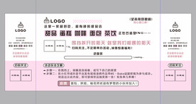 蛋糕店开业围挡