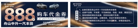 一汽丰田 购车代金券