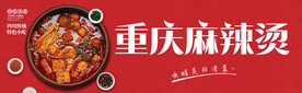 重庆麻辣烫门头