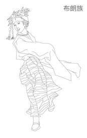 布朗族