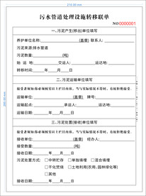 表格