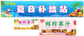 鲜榨果汁海报