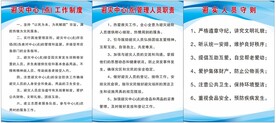 避灾点制度