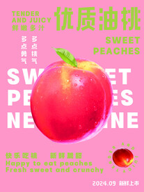 桃子