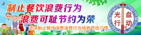 勤俭节约