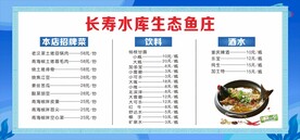 生态鱼展板