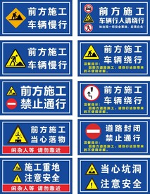 前方施工