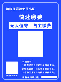 停车缴费