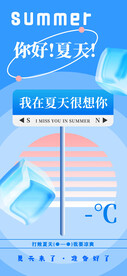 夏天来了 