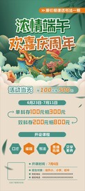 端午展架