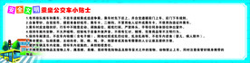 安全文明