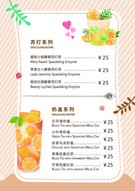 奶茶价格单
