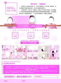 宣传单DM 舞蹈单页彩页