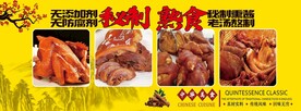 熟食