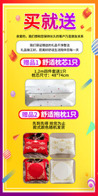 赠品广告详情