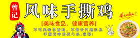 手撕鸡