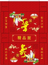 寿面外箱